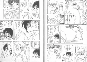 上村純子 いけないルナ先生 5 - Page 15