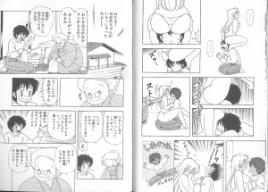 上村純子 いけないルナ先生 5 - Page 23
