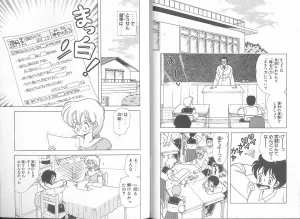 上村純子 いけないルナ先生 5 - Page 26