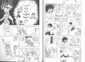 上村純子 いけないルナ先生 5 - Page 27