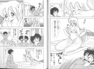 上村純子 いけないルナ先生 5 - Page 29