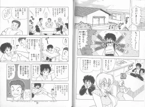 上村純子 いけないルナ先生 5 - Page 49