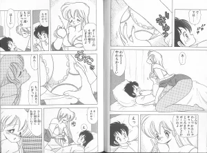 上村純子 いけないルナ先生 5 - Page 53