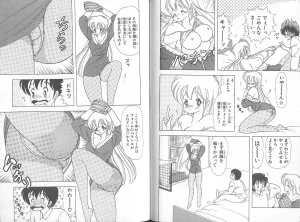 上村純子 いけないルナ先生 5 - Page 56