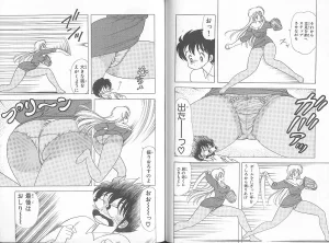 上村純子 いけないルナ先生 5 - Page 57