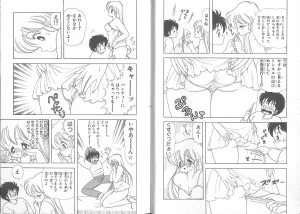 上村純子 いけないルナ先生 5 - Page 7