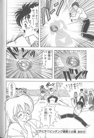 上村純子 いけないルナ先生 5 - Page 70