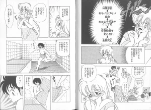 上村純子 いけないルナ先生 5 - Page 73