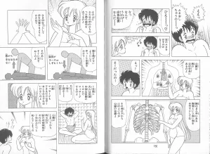 上村純子 いけないルナ先生 5 - Page 79