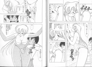上村純子 いけないルナ先生 5 - Page 89