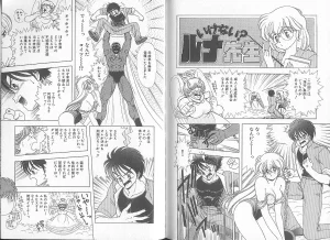 上村純子 いけないルナ先生 5 - Page 93