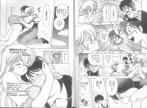 上村純子 いけないルナ先生 5 - Page 95