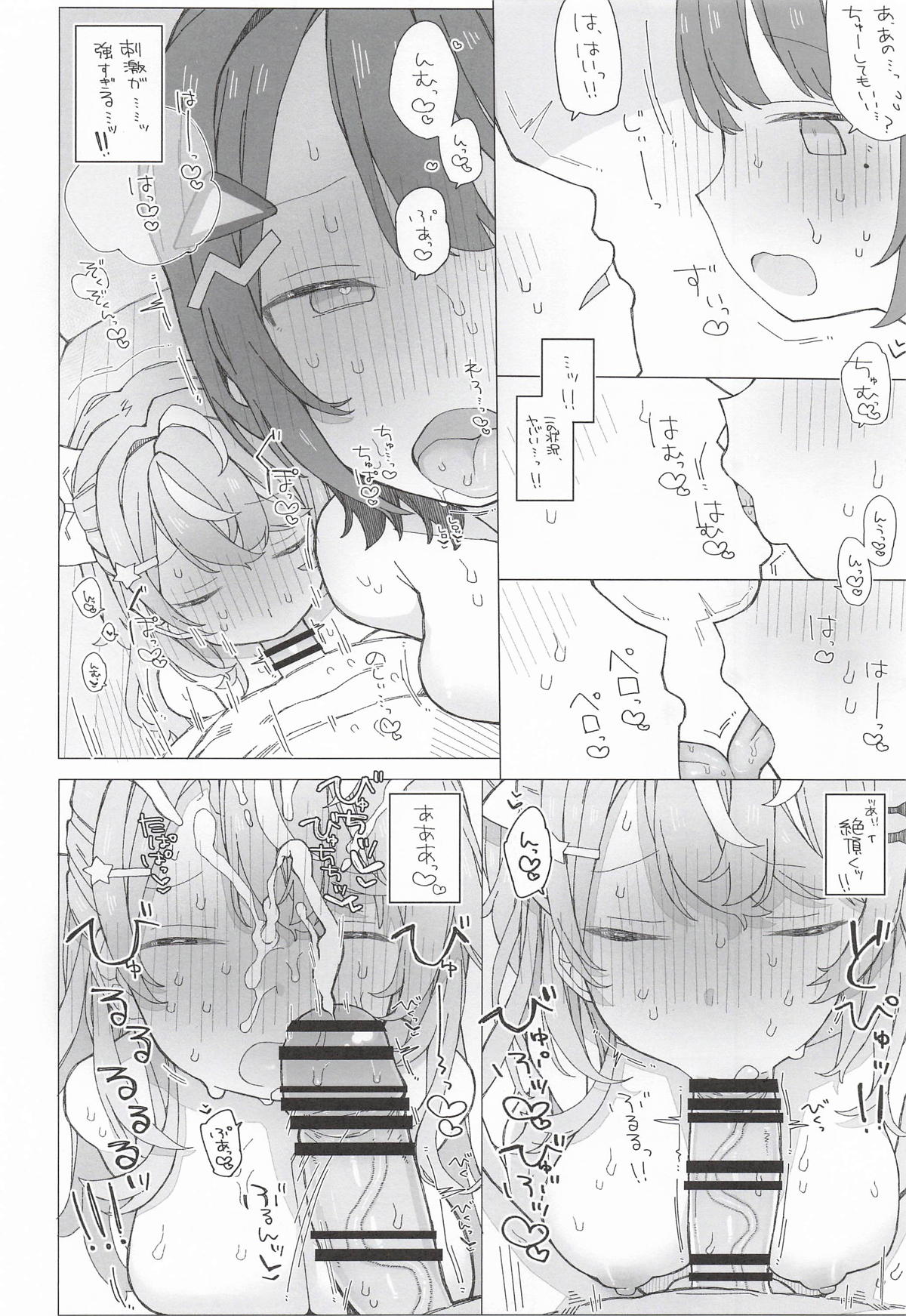 お新香屋 小5組症候群 にじさんじ - Image 11