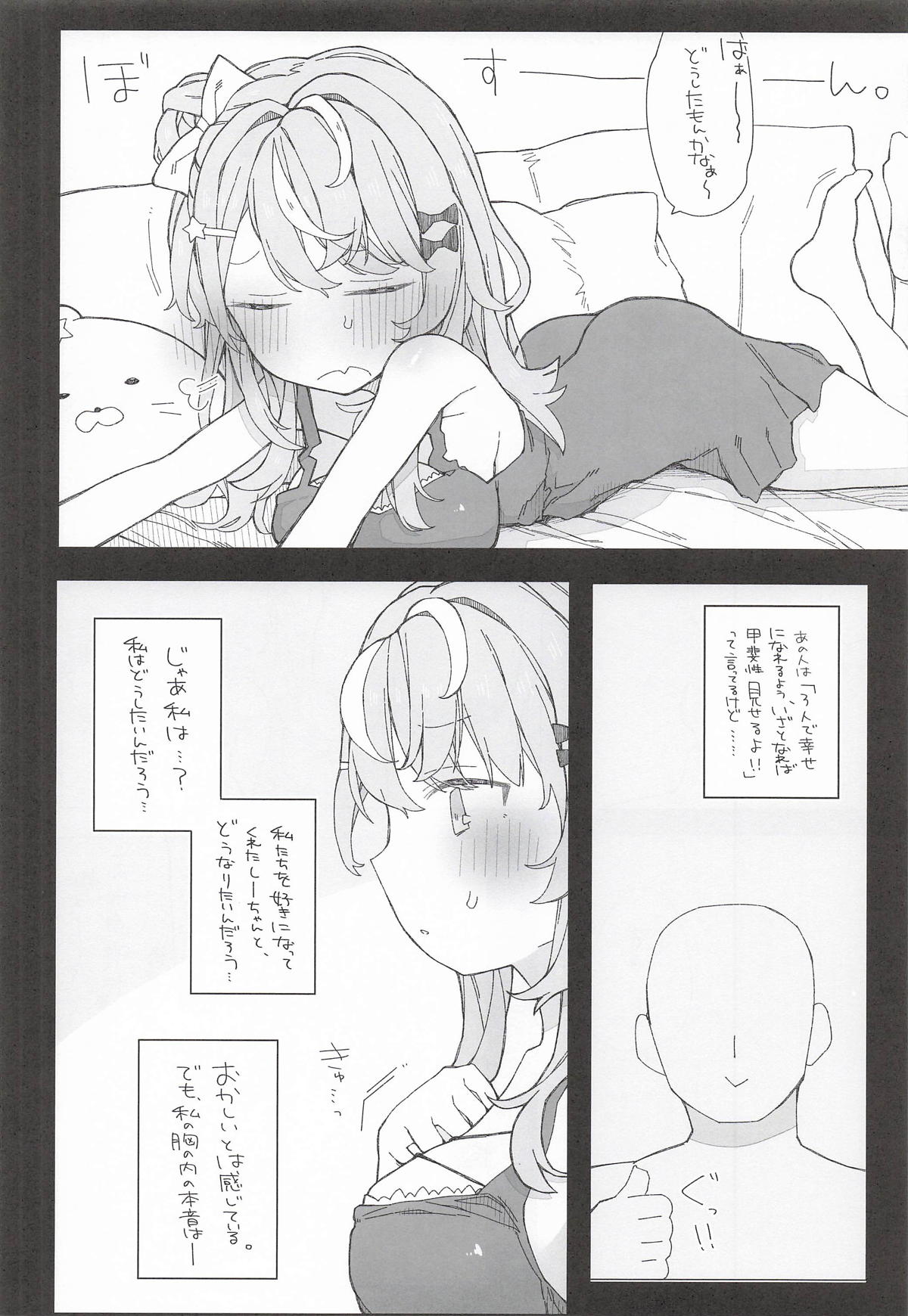 お新香屋 小5組症候群 にじさんじ - Image 13
