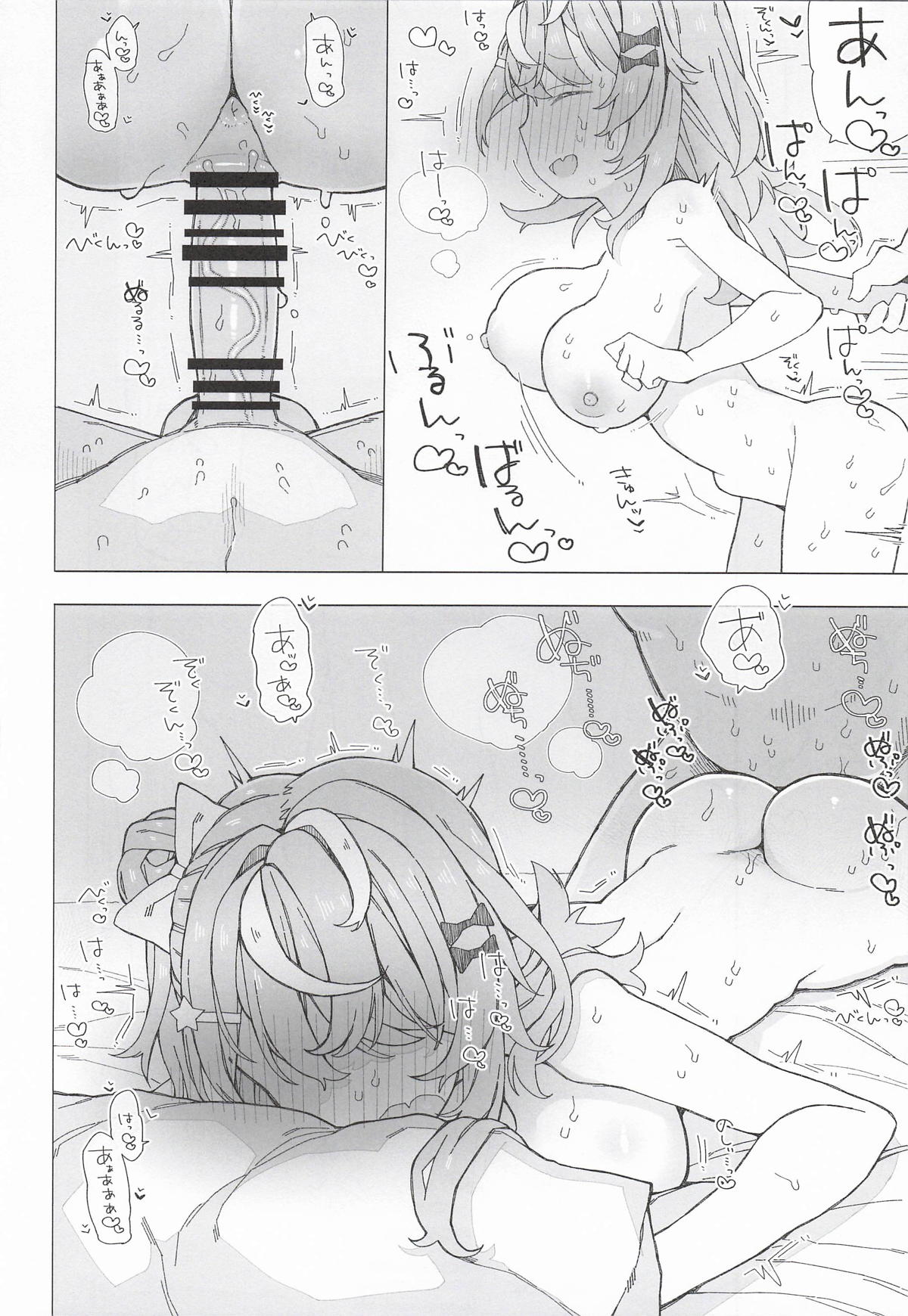 お新香屋 小5組症候群 にじさんじ - Image 15