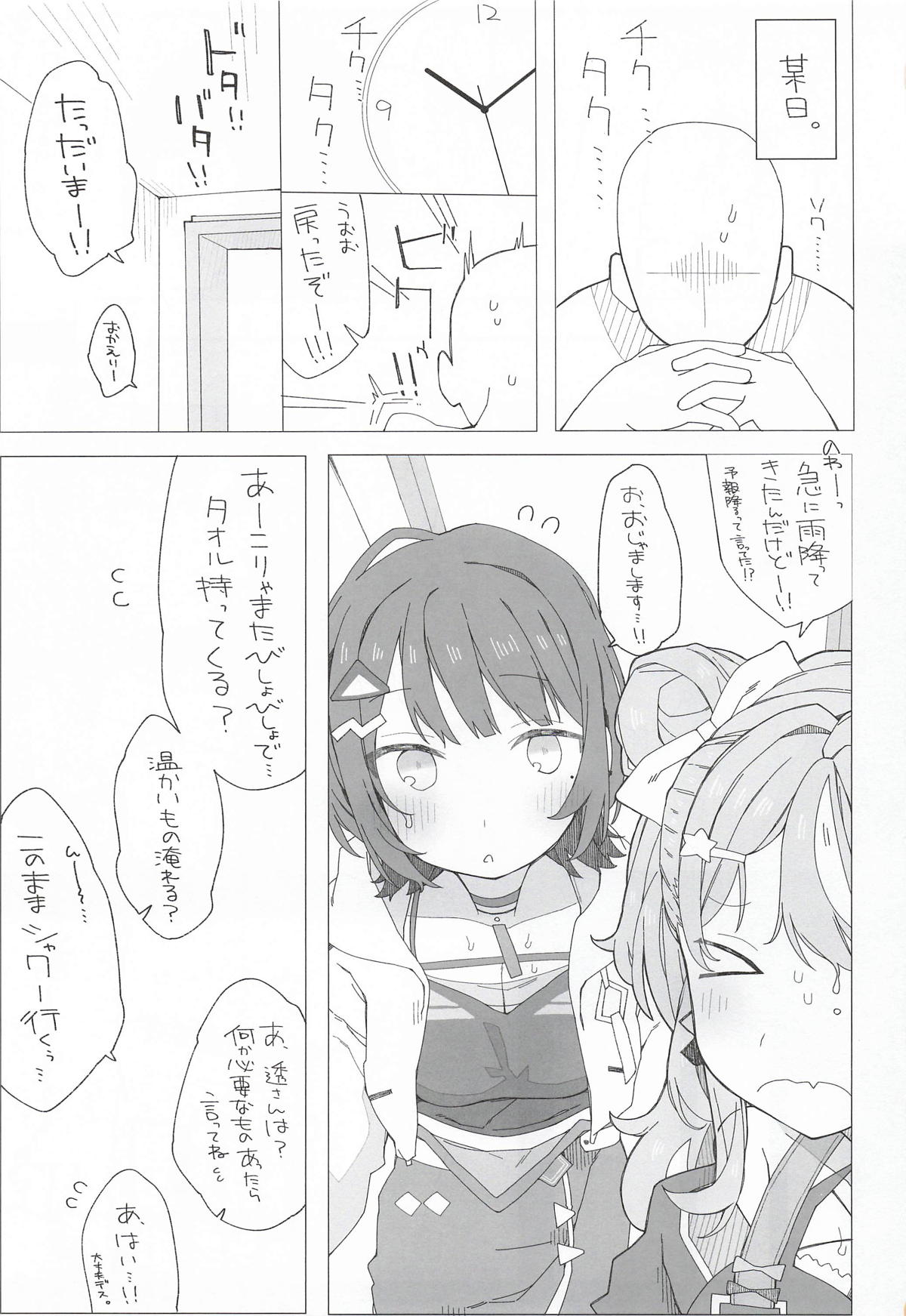 お新香屋 小5組症候群 にじさんじ - Image 2