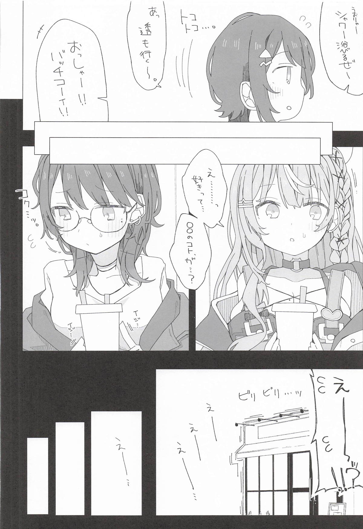お新香屋 小5組症候群 にじさんじ - Image 3