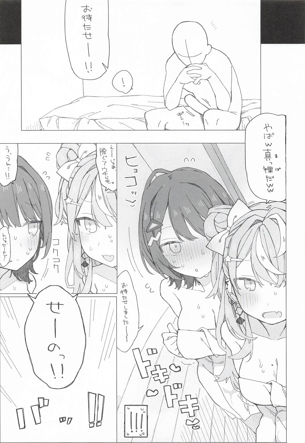 お新香屋 小5組症候群 にじさんじ - Image 4