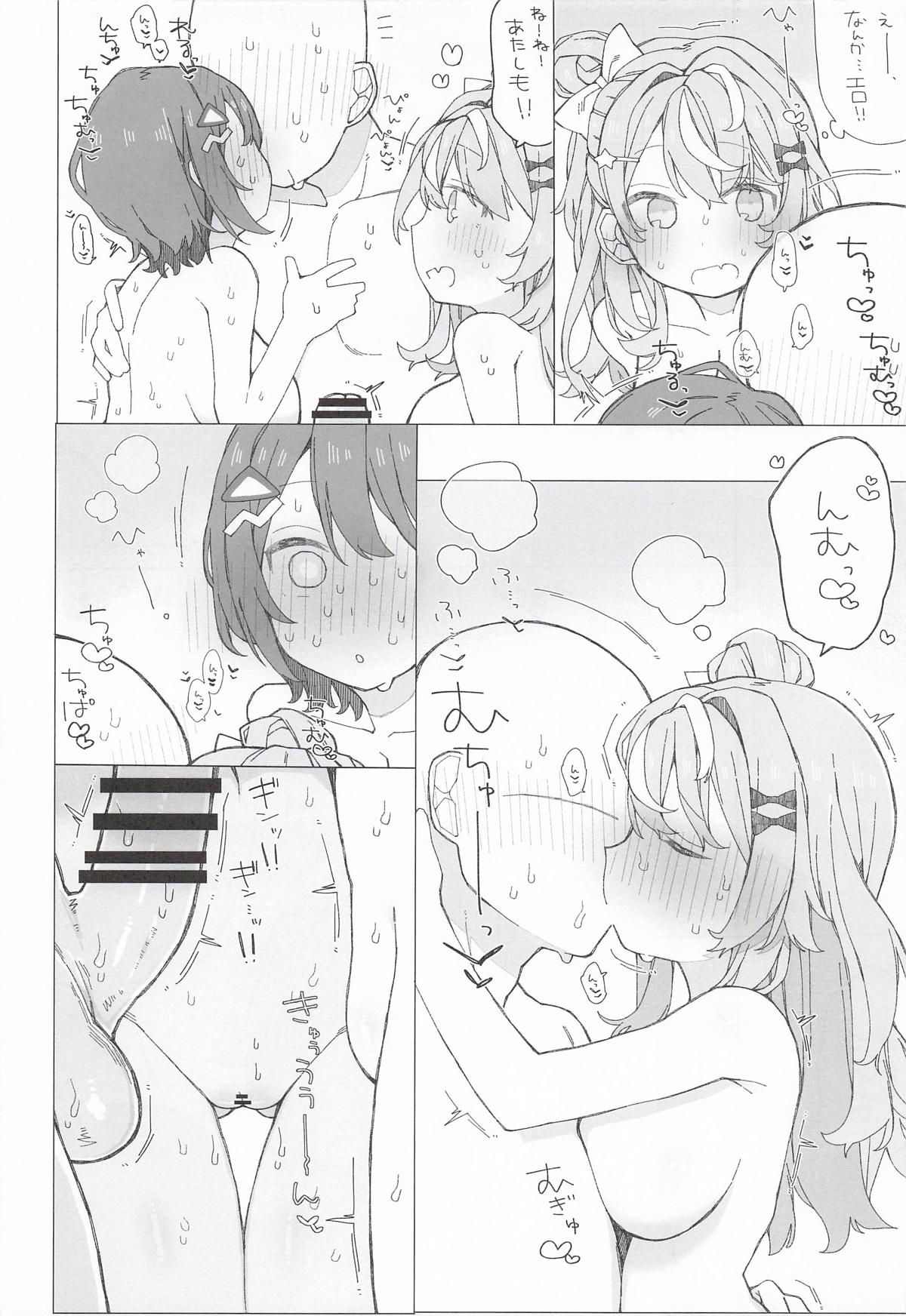 お新香屋 小5組症候群 にじさんじ - Image 7