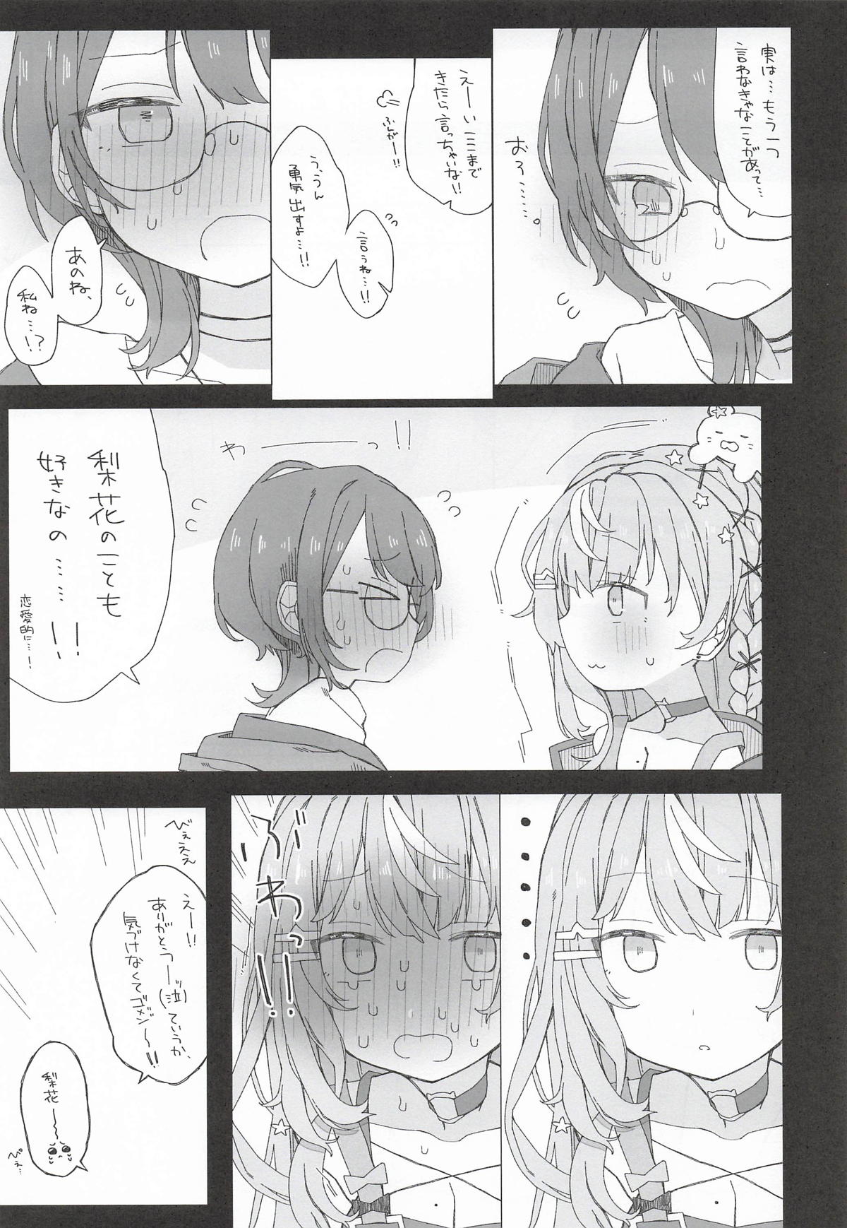 お新香屋 小5組症候群 にじさんじ - Image 8