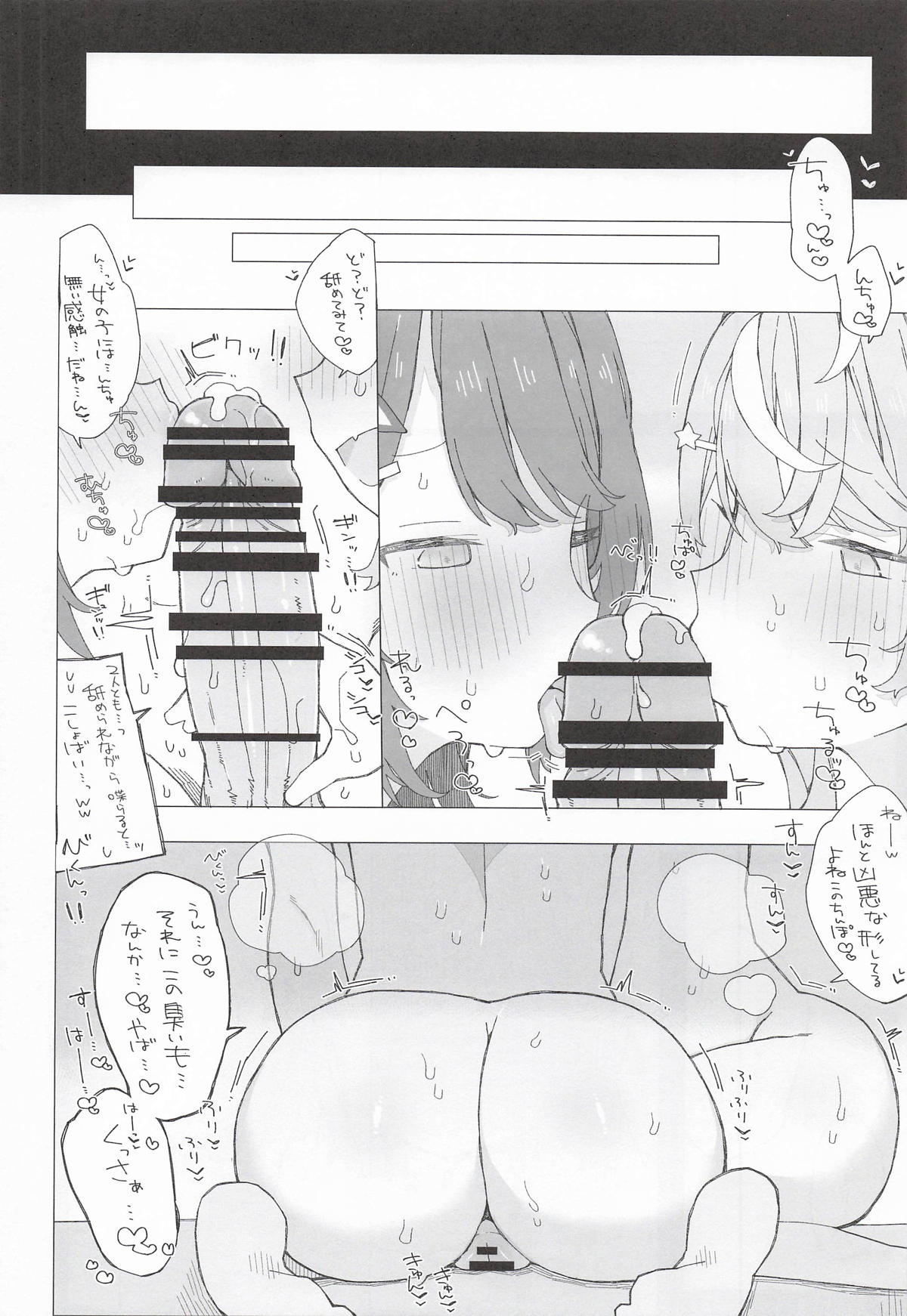お新香屋 小5組症候群 にじさんじ - Image 9