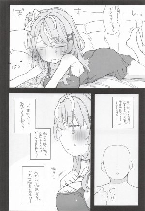 お新香屋 小5組症候群 にじさんじ - Page 13