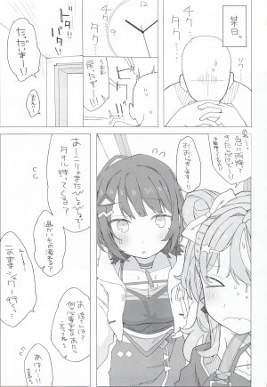 お新香屋 小5組症候群 にじさんじ - Page 2