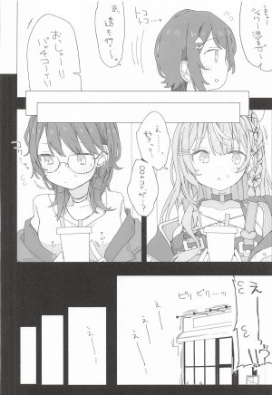 お新香屋 小5組症候群 にじさんじ - Page 3