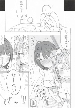 お新香屋 小5組症候群 にじさんじ - Page 4