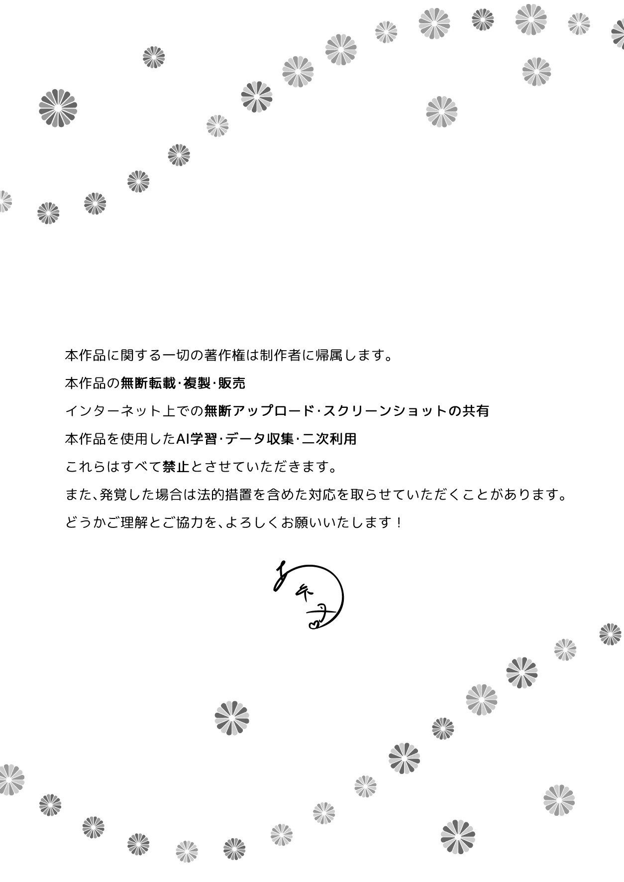 安々庵 安本丹 夫婦修業ツンデレ幼馴染が溺愛になるまでの5日間 Chinese 山嵐个人汉化 Digital - Image 2