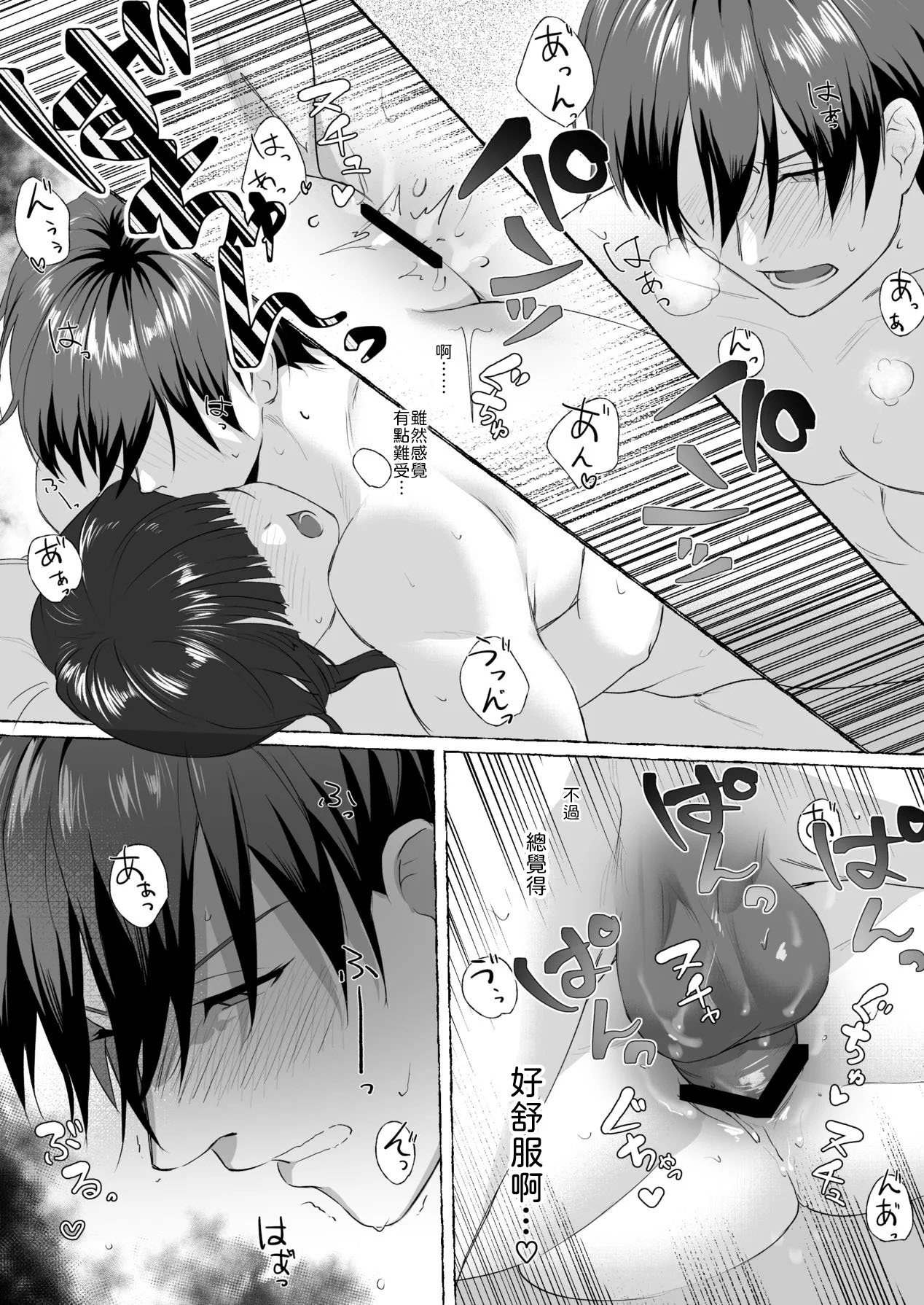 安々庵 安本丹 夫婦修業ツンデレ幼馴染が溺愛になるまでの5日間 Chinese 山嵐个人汉化 Digital - Image 37