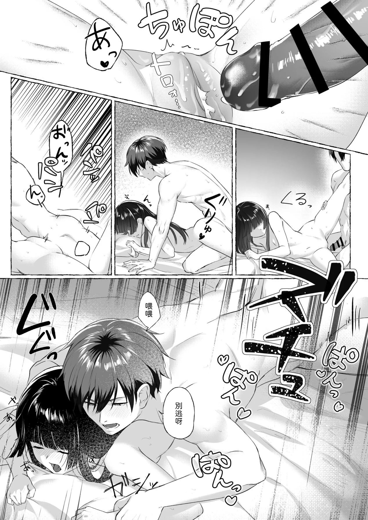 安々庵 安本丹 夫婦修業ツンデレ幼馴染が溺愛になるまでの5日間 Chinese 山嵐个人汉化 Digital - Image 40