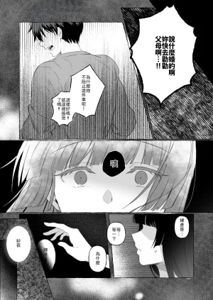 安々庵 安本丹 夫婦修業ツンデレ幼馴染が溺愛になるまでの5日間 Chinese 山嵐个人汉化 Digital - Page 11