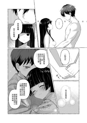 安々庵 安本丹 夫婦修業ツンデレ幼馴染が溺愛になるまでの5日間 Chinese 山嵐个人汉化 Digital - Page 15