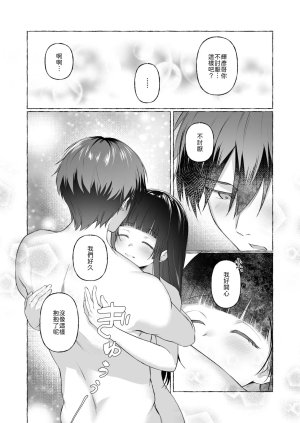 安々庵 安本丹 夫婦修業ツンデレ幼馴染が溺愛になるまでの5日間 Chinese 山嵐个人汉化 Digital - Page 16