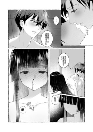 安々庵 安本丹 夫婦修業ツンデレ幼馴染が溺愛になるまでの5日間 Chinese 山嵐个人汉化 Digital - Page 19