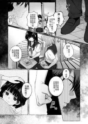 安々庵 安本丹 夫婦修業ツンデレ幼馴染が溺愛になるまでの5日間 Chinese 山嵐个人汉化 Digital - Page 21