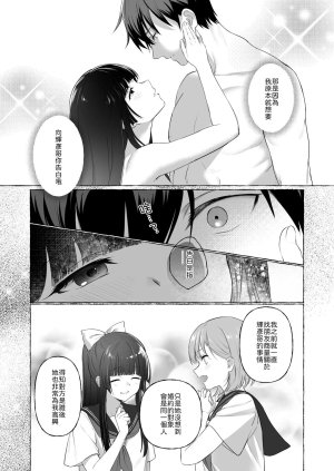 安々庵 安本丹 夫婦修業ツンデレ幼馴染が溺愛になるまでの5日間 Chinese 山嵐个人汉化 Digital - Page 23