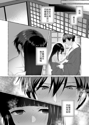 安々庵 安本丹 夫婦修業ツンデレ幼馴染が溺愛になるまでの5日間 Chinese 山嵐个人汉化 Digital - Page 31