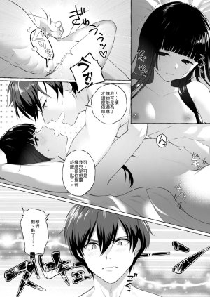 安々庵 安本丹 夫婦修業ツンデレ幼馴染が溺愛になるまでの5日間 Chinese 山嵐个人汉化 Digital - Page 35