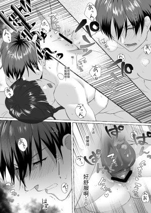 安々庵 安本丹 夫婦修業ツンデレ幼馴染が溺愛になるまでの5日間 Chinese 山嵐个人汉化 Digital - Page 37