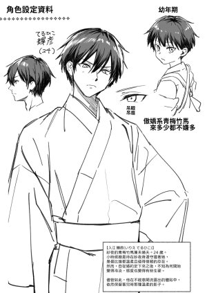 安々庵 安本丹 夫婦修業ツンデレ幼馴染が溺愛になるまでの5日間 Chinese 山嵐个人汉化 Digital - Page 44