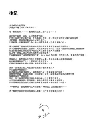 安々庵 安本丹 夫婦修業ツンデレ幼馴染が溺愛になるまでの5日間 Chinese 山嵐个人汉化 Digital - Page 46