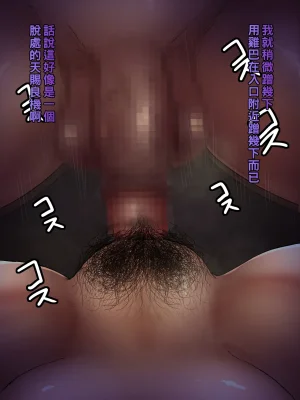 箱舟 ともはは5 睡眠種付けセックス日記Chinese - Page 20