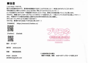 グリモア プリコネ キミとの思い出5 プリンセスコネクトReDive - Page 29