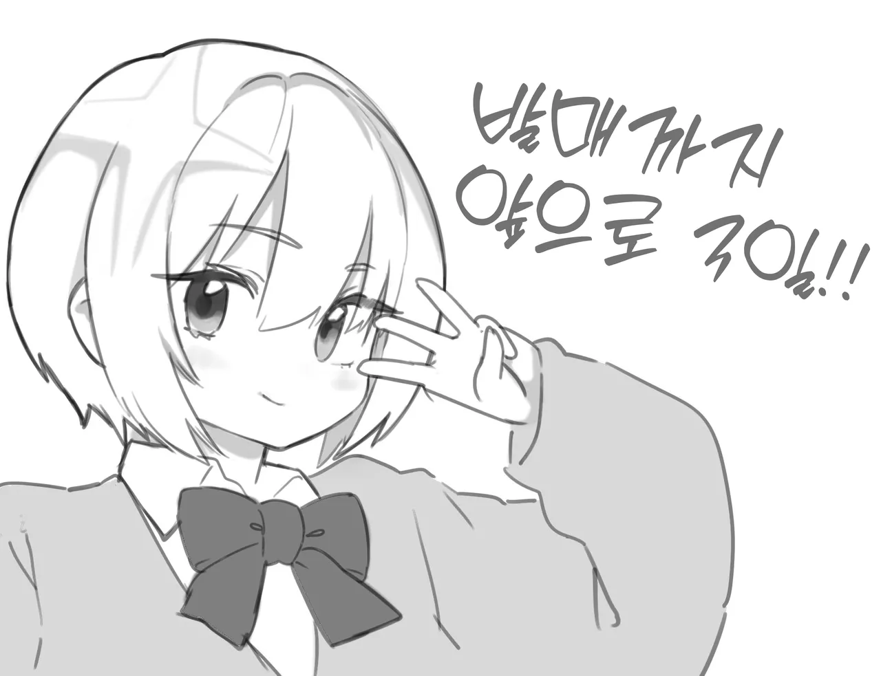 メメ屋 メメ50 すみれはハイカロリー 韓国翻訳 DL版 - Image 55