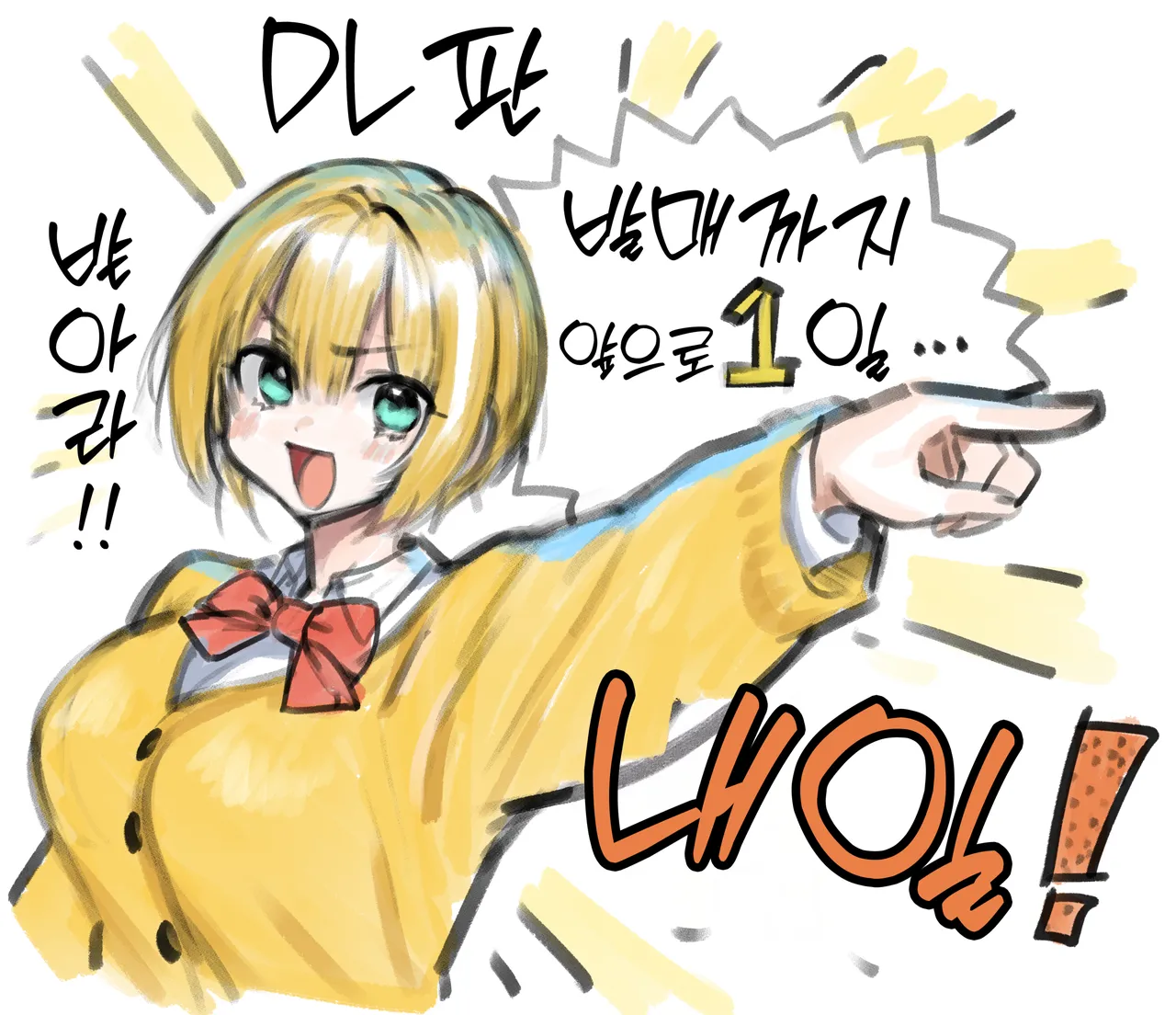 メメ屋 メメ50 すみれはハイカロリー 韓国翻訳 DL版 - Image 56