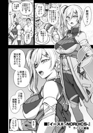 50on Aiue Oka Dakuon 6 Various - Page 21