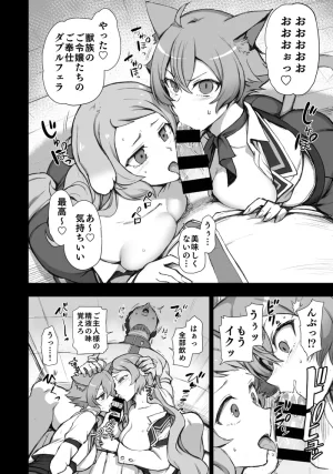 50on Aiue Oka Dakuon 6 Various - Page 29