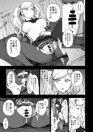 50on Aiue Oka Dakuon 6 Various - Page 34